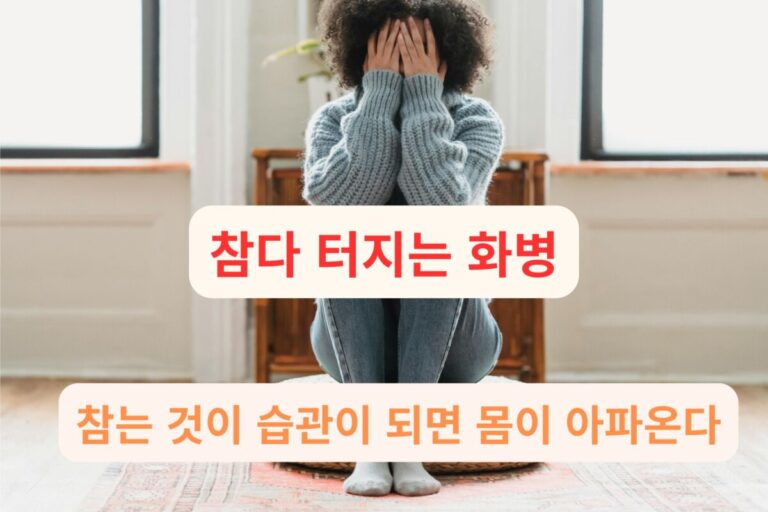 방석에 앉아 얼굴을 감싸고 있는 여자