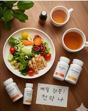 다이어트 식단 관리를 위한 채소 샐러드와 홍국, 코엔자임 등의 영양제 조합-현재 실천 중인 건강한 채소 식단과 마그네슘, 오메가3 등 영양제 복용 현황