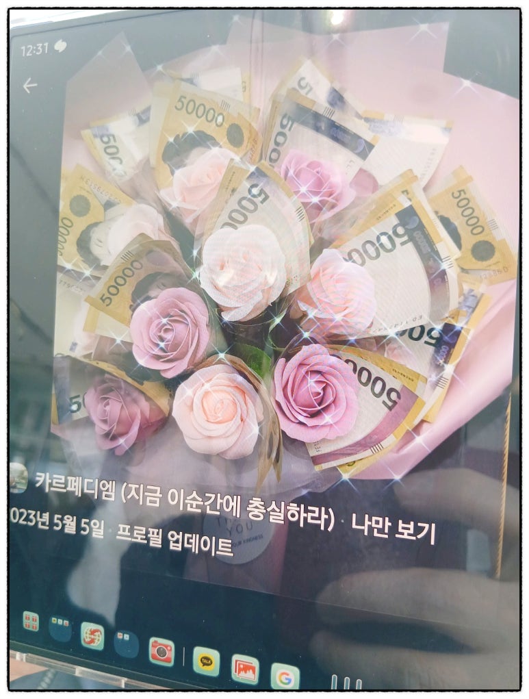 어버이날 선물 순위 1위: 오만원권 현금으로 만든 정성 가득한 돈 꽃다발 예시-어버이날 선물 선호도 부동의 1위인 '현금'에 정성을 더한 돈 꽃다발 사진입니다. 50대 우정 여행 에피소드 속 친구의 아들들이 어머니를 위해 준비한 선물로, 오만원권 지폐로 꽃을 싸서 화려하면서도 실속 있는 최고의 효도 아이템을 보여줍니다. 