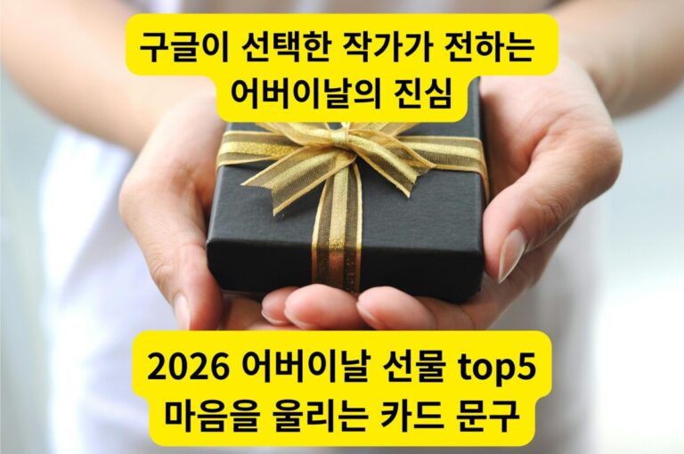2026년 어버이날 선물 -부모님들이 가장 받고 싶어 하는 정성스러운 효도 선물 상자 추천 예시