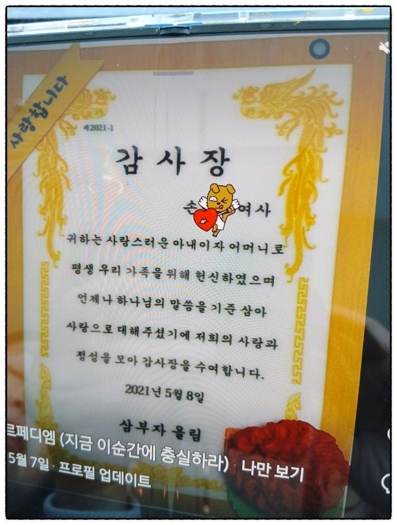브런치 오늘의 작가가 소개하는 실화: 어버이날 감사장 문구와 자녀들의 진심 어린 선물 이야기-'브런치 오늘의 작가'로 선정된 50대 우정 여행 글에서 소개된 친구 아들들의 실제 어버이날 선물 사례입니다. 화면을 찍은 사진이라 화질은 낮지만, 2021년부터 이어져 온 자녀들의 한결같은 사랑과 존경이 담긴 감사장 문구는 그 어떤 화려한 선물보다 큰 울림을 줍니다. 어버이날 카드 문구 작성의 훌륭한 예시가 됩니다.