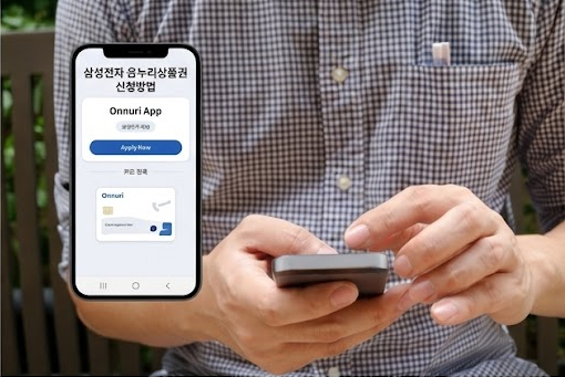 스마트폰으로 온누리상품권 앱을 다운로드하여 삼성전자 온누리상품권 신청방법을 따라 카드를 등록하는 화면입니다. 
