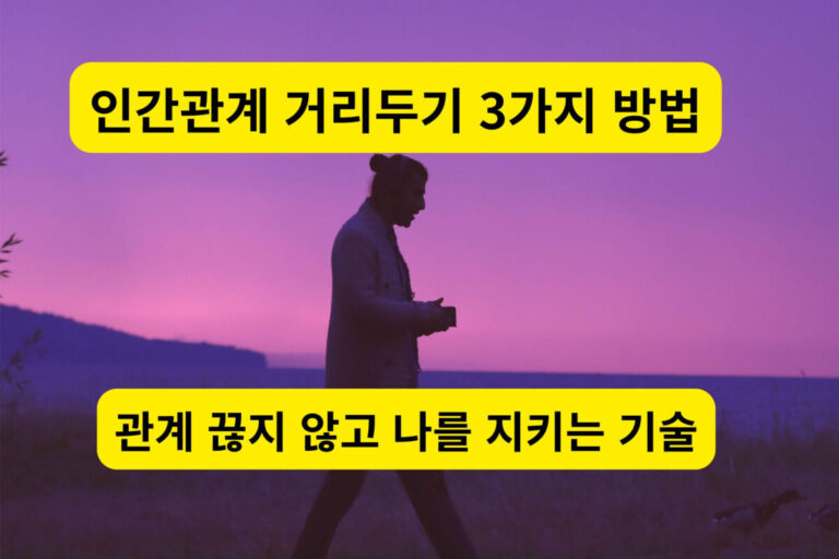 건강한 인간관계 거리두기를 위해 노을을 배경으로 혼자만의 시간을 가지는 모습