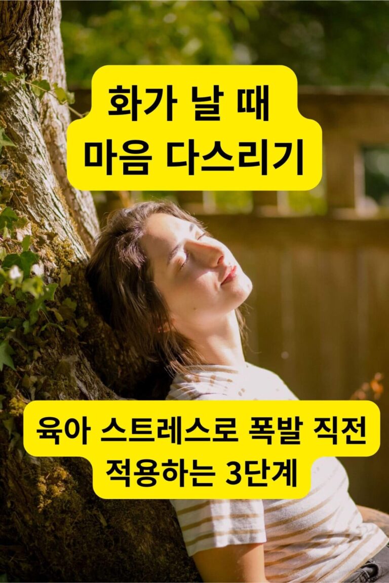 화가 날 때 마음다스리기 후 아이를 따뜻하게 안아주는 부모의 모습