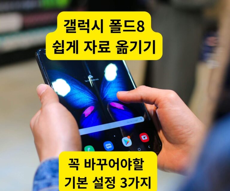 대화면 디스플레이를 펼쳐서 사용하고 있는 갤럭시 폴드8
